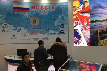 China Fisheries & Seafood Expo 2016